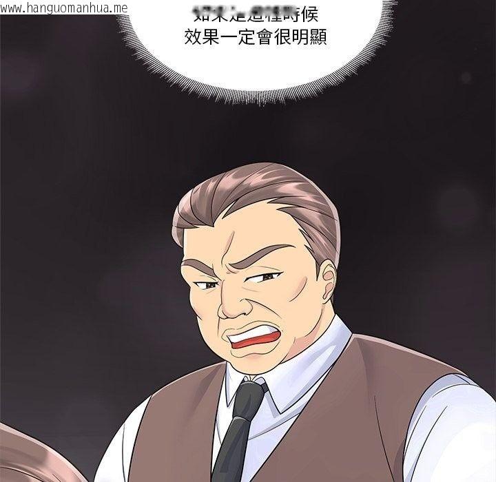 韩国漫画让上司成为裙下之臣韩漫_让上司成为裙下之臣-第4话在线免费阅读-韩国漫画-第57张图片