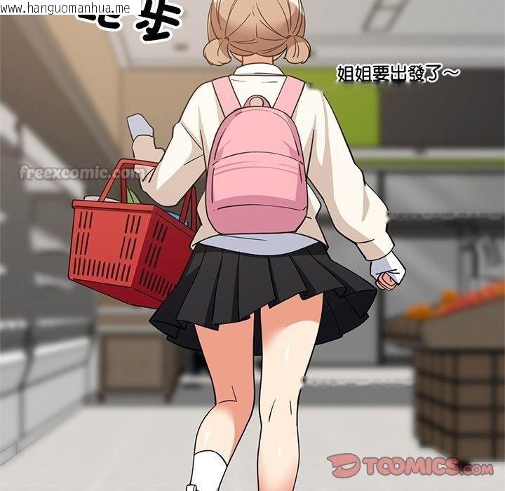 韩国漫画难缠姐妹偏要和我同居/家教住我家韩漫_难缠姐妹偏要和我同居/家教住我家-第115话在线免费阅读-韩国漫画-第30张图片