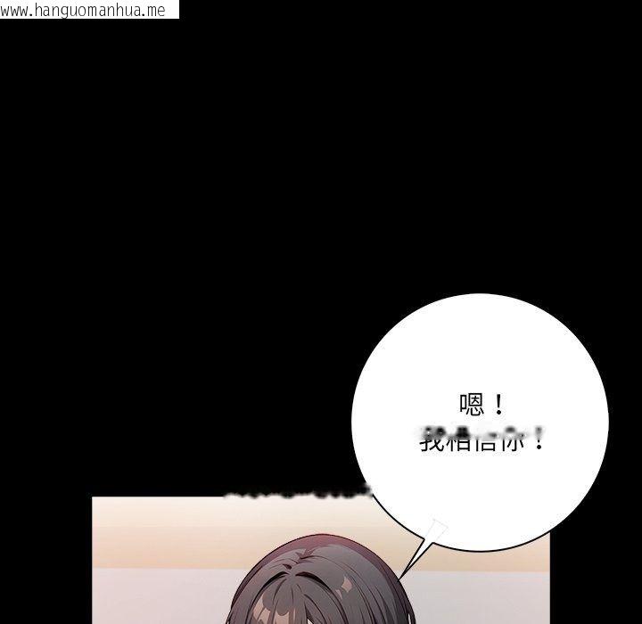 韩国漫画爱情实验韩漫_爱情实验-第5话在线免费阅读-韩国漫画-第73张图片