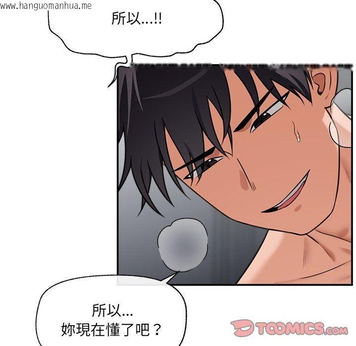 韩国漫画催眠手机韩漫_催眠手机-第90话在线免费阅读-韩国漫画-第84张图片