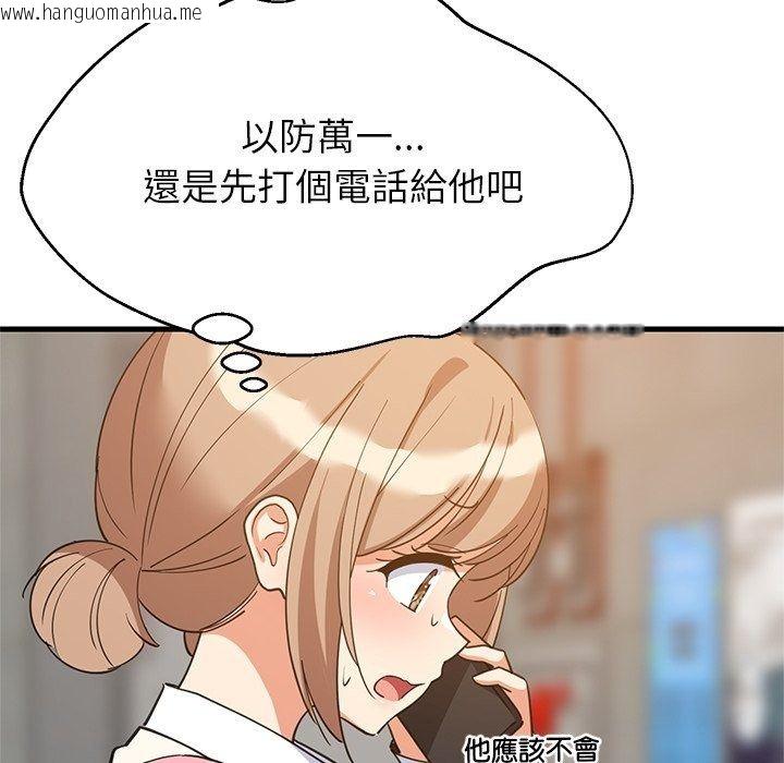 韩国漫画难缠姐妹偏要和我同居/家教住我家韩漫_难缠姐妹偏要和我同居/家教住我家-第115话在线免费阅读-韩国漫画-第87张图片