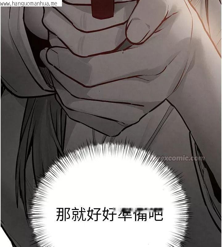 韩国漫画欲海交锋韩漫_欲海交锋-第106话-即将上演的大型性招待现场在线免费阅读-韩国漫画-第221张图片