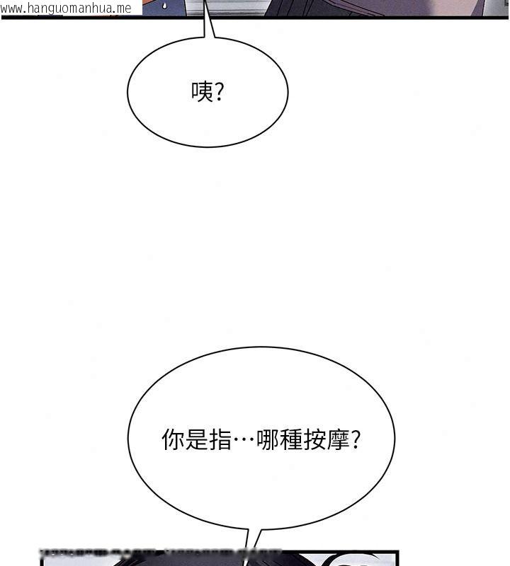 韩国漫画人妻回春馆韩漫_人妻回春馆-第25话-人妻的迷人小腹在线免费阅读-韩国漫画-第114张图片