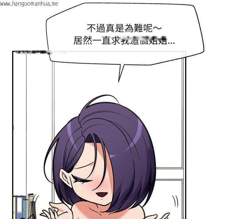 韩国漫画催眠手机韩漫_催眠手机-第90话在线免费阅读-韩国漫画-第100张图片