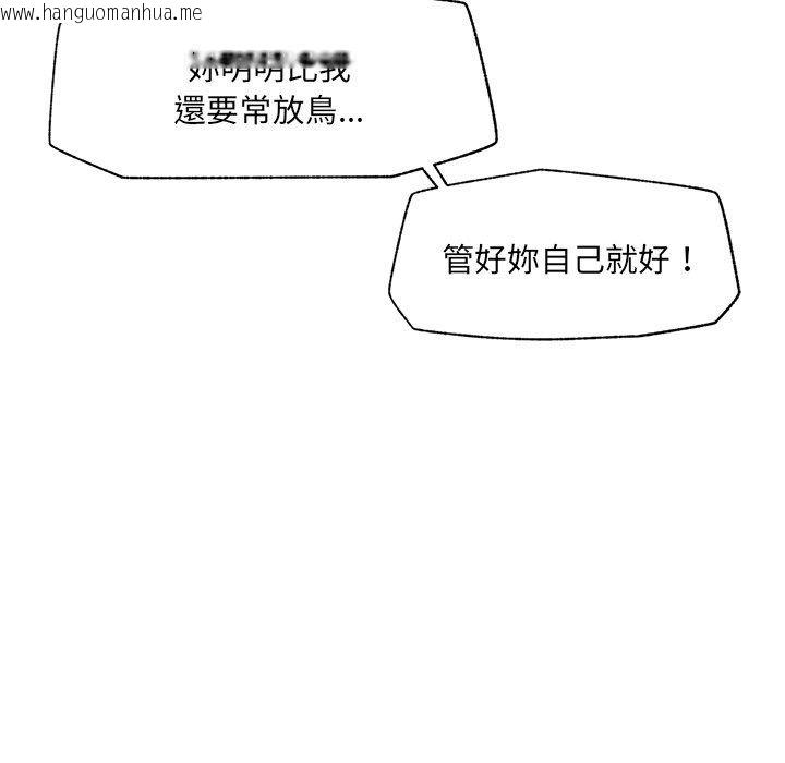 韩国漫画催眠手机韩漫_催眠手机-第90话在线免费阅读-韩国漫画-第50张图片