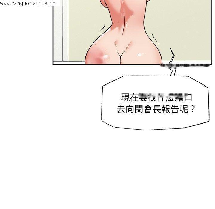 韩国漫画催眠手机韩漫_催眠手机-第90话在线免费阅读-韩国漫画-第103张图片