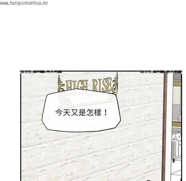 韩国漫画催眠手机韩漫_催眠手机-第90话在线免费阅读-韩国漫画-第55张图片