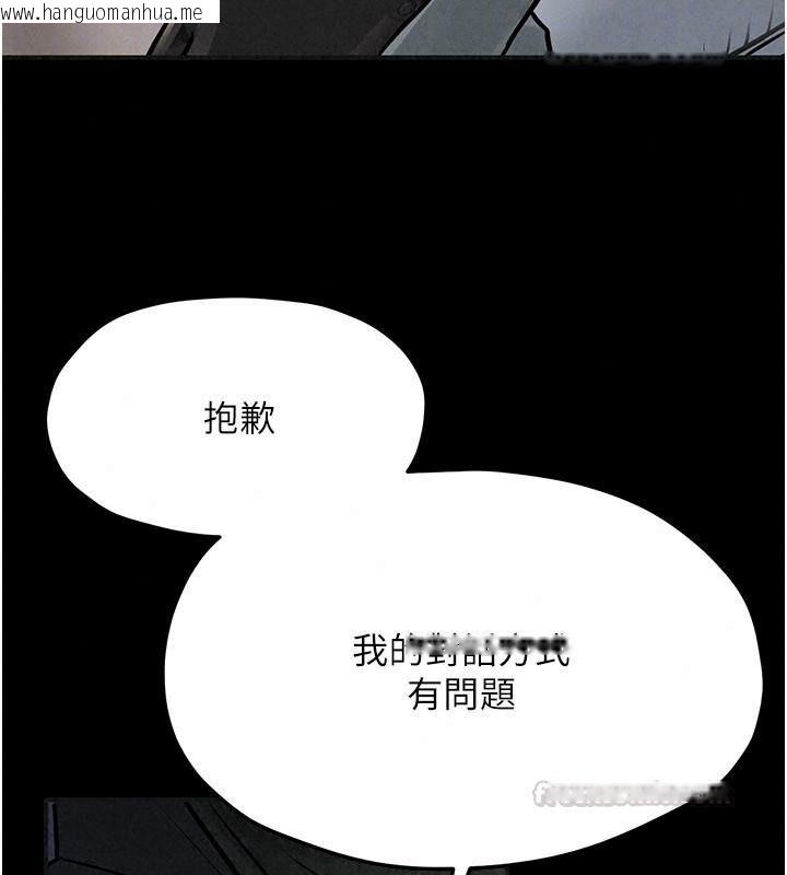 韩国漫画欲海交锋韩漫_欲海交锋-第106话-即将上演的大型性招待现场在线免费阅读-韩国漫画-第165张图片