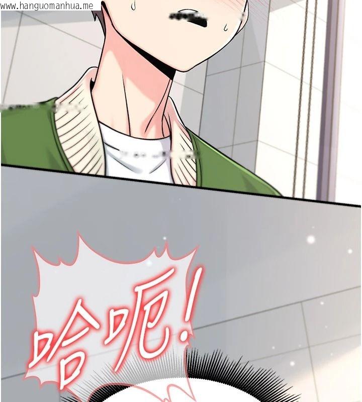 韩国漫画爱爱桌游社韩漫_爱爱桌游社-第8话-超出身体负荷的快感在线免费阅读-韩国漫画-第35张图片