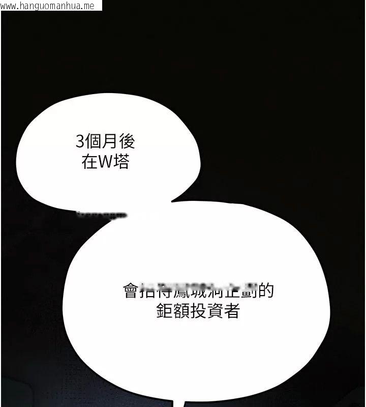 韩国漫画欲海交锋韩漫_欲海交锋-第106话-即将上演的大型性招待现场在线免费阅读-韩国漫画-第139张图片
