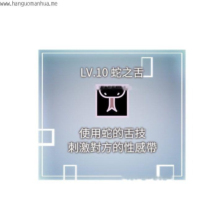 韩国漫画启动复仇系统/超真实征服游戏韩漫_启动复仇系统/超真实征服游戏-第42话在线免费阅读-韩国漫画-第74张图片