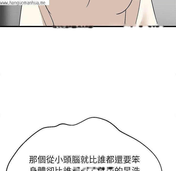 韩国漫画难缠姐妹偏要和我同居/家教住我家韩漫_难缠姐妹偏要和我同居/家教住我家-第115话在线免费阅读-韩国漫画-第11张图片