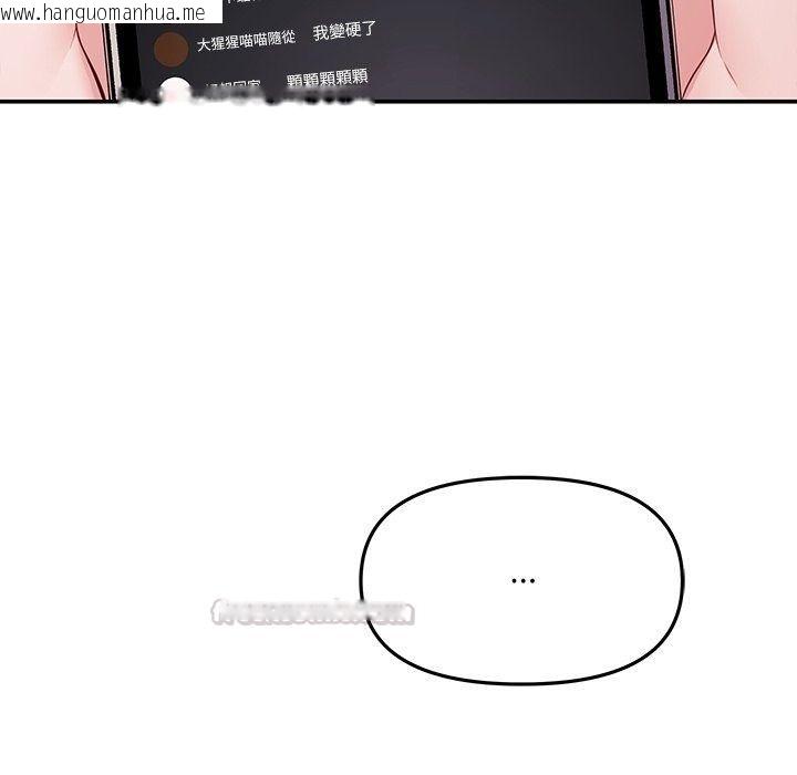 韩国漫画立志当VJ的娇妻韩漫_立志当VJ的娇妻-第9话在线免费阅读-韩国漫画-第90张图片