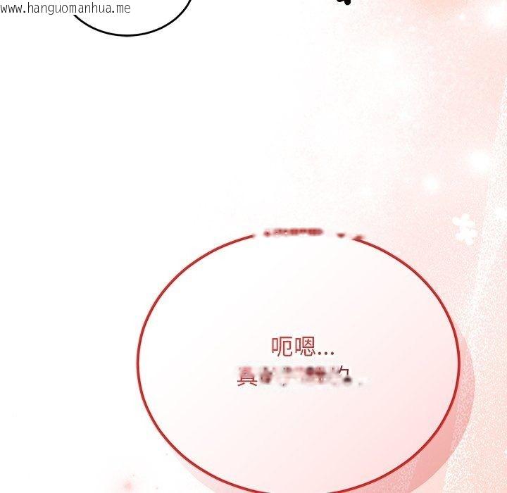 韩国漫画魔法少女退役后韩漫_魔法少女退役后-第37话在线免费阅读-韩国漫画-第103张图片