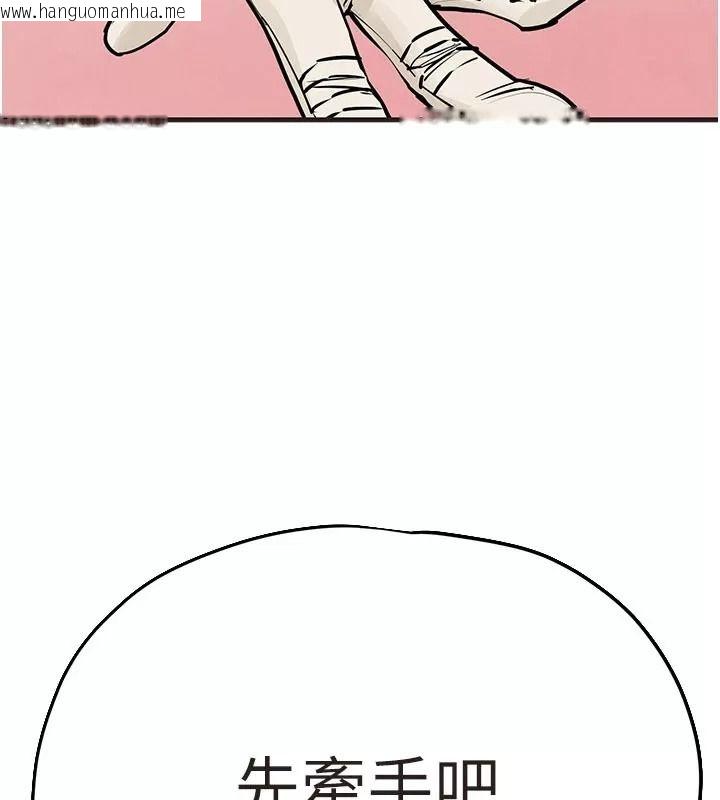 韩国漫画欲海交锋韩漫_欲海交锋-第106话-即将上演的大型性招待现场在线免费阅读-韩国漫画-第22张图片