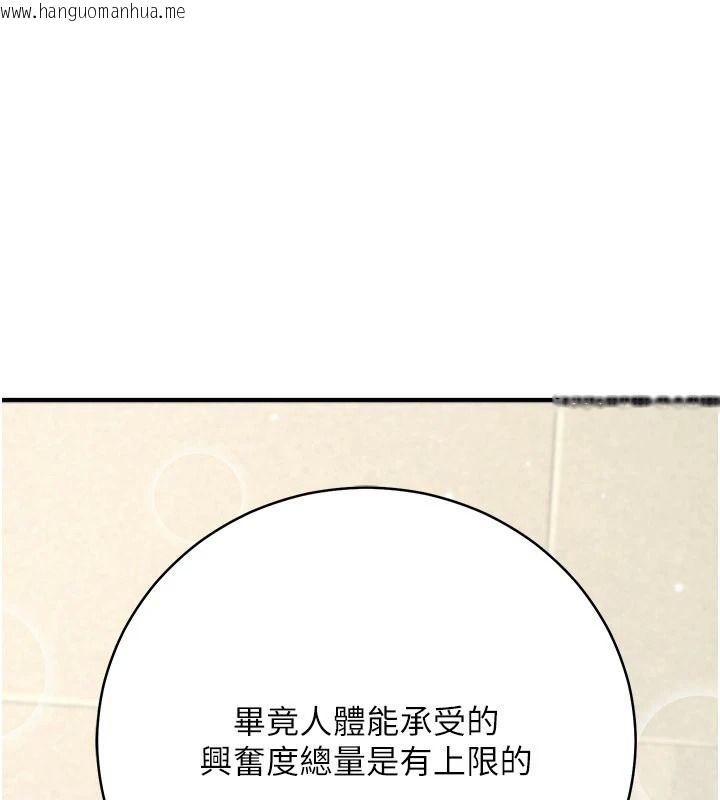 韩国漫画爱爱桌游社韩漫_爱爱桌游社-第8话-超出身体负荷的快感在线免费阅读-韩国漫画-第81张图片