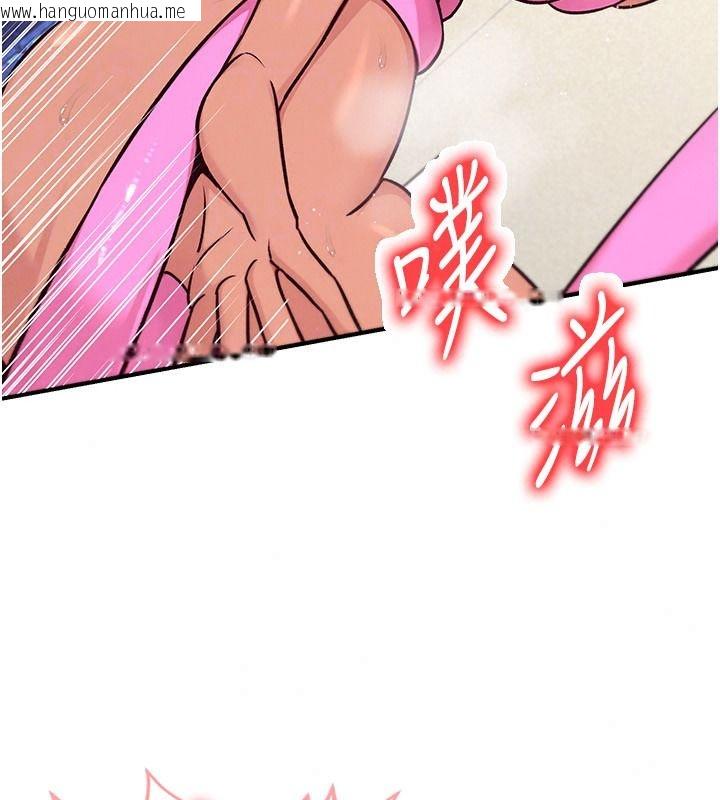 韩国漫画爱爱桌游社韩漫_爱爱桌游社-第8话-超出身体负荷的快感在线免费阅读-韩国漫画-第44张图片