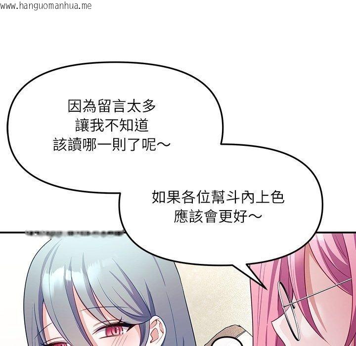 韩国漫画立志当VJ的娇妻韩漫_立志当VJ的娇妻-第9话在线免费阅读-韩国漫画-第50张图片