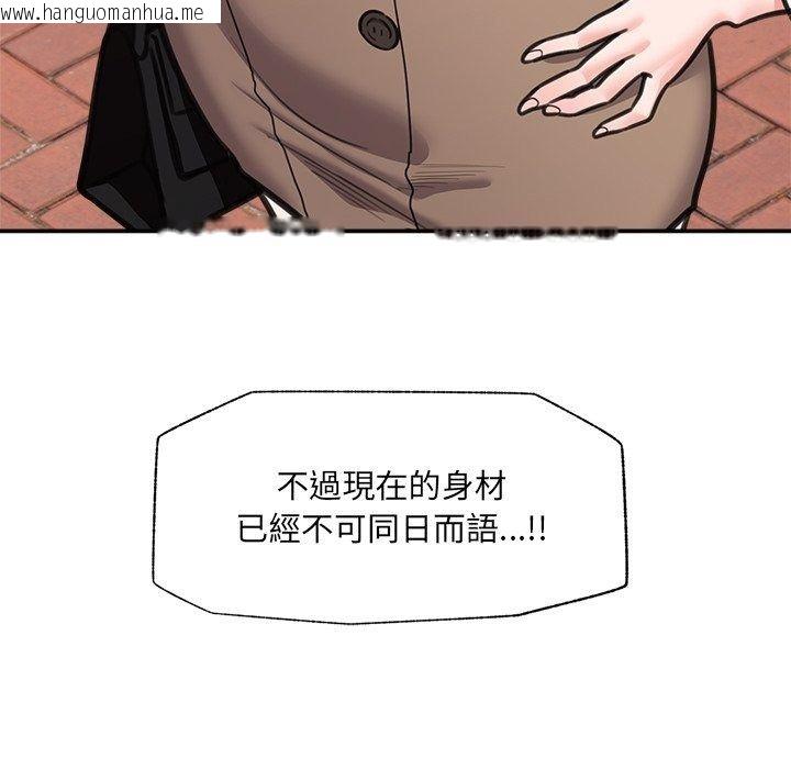 韩国漫画催眠手机韩漫_催眠手机-第90话在线免费阅读-韩国漫画-第155张图片