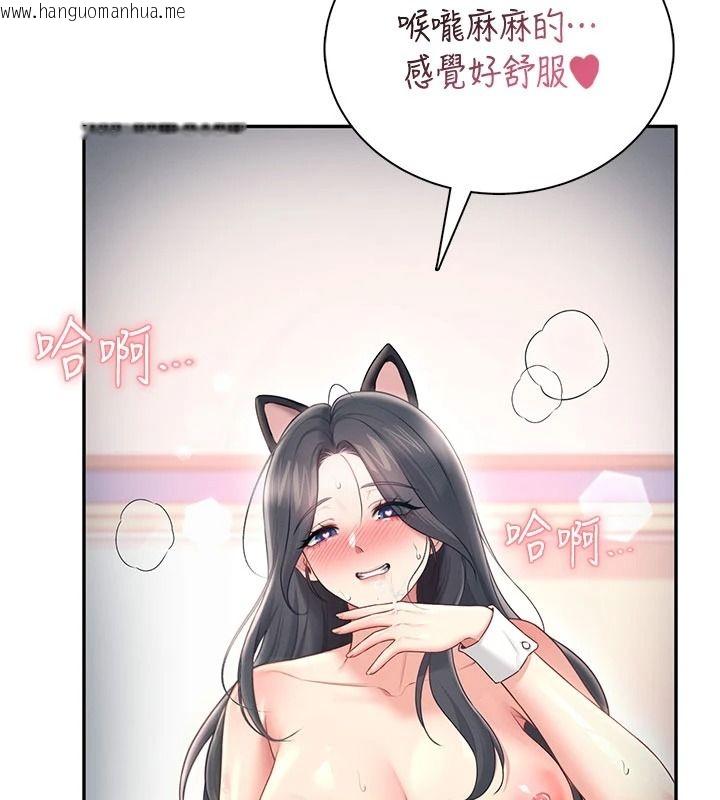 韩国漫画飞机杯女神连线中韩漫_飞机杯女神连线中-第83话-天天都想吃掉妳在线免费阅读-韩国漫画-第39张图片