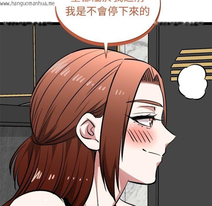 韩国漫画启动复仇系统/超真实征服游戏韩漫_启动复仇系统/超真实征服游戏-第42话在线免费阅读-韩国漫画-第163张图片