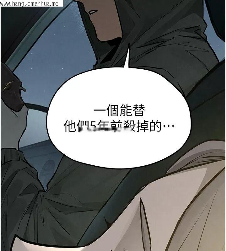 韩国漫画欲海交锋韩漫_欲海交锋-第106话-即将上演的大型性招待现场在线免费阅读-韩国漫画-第169张图片