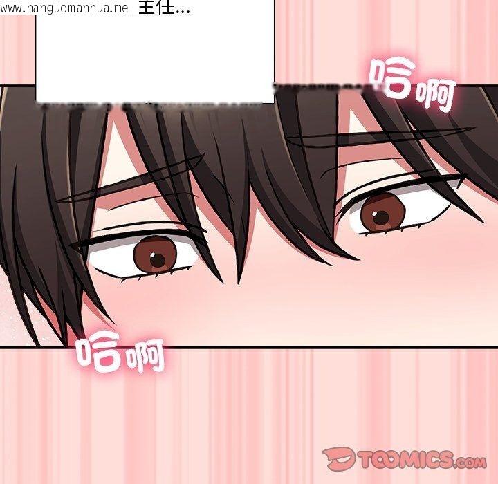 韩国漫画扑通扑通终极密码韩漫_扑通扑通终极密码-第37话在线免费阅读-韩国漫画-第185张图片