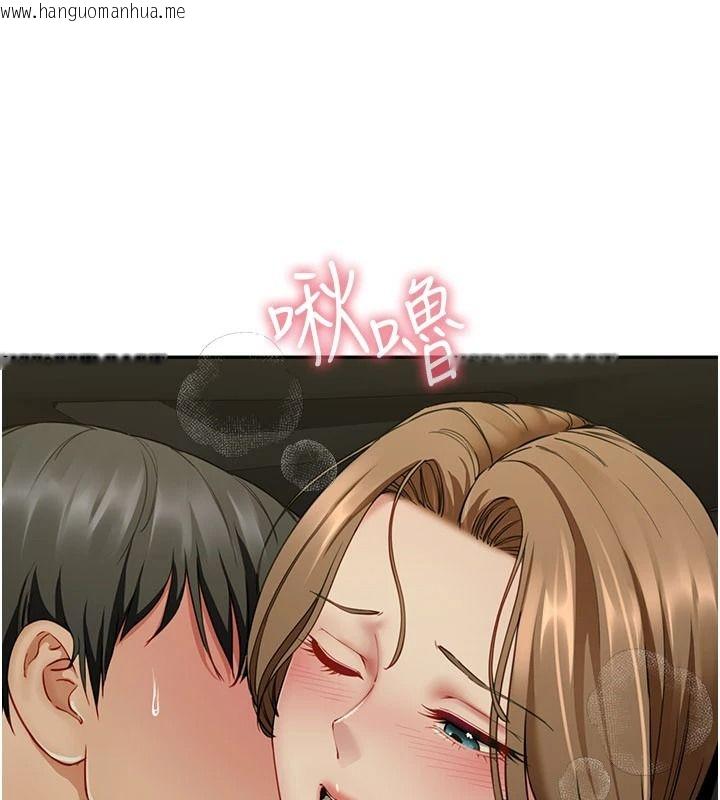 韩国漫画砲友满屋韩漫_砲友满屋-第23话-你有这么猴急吗?在线免费阅读-韩国漫画-第111张图片