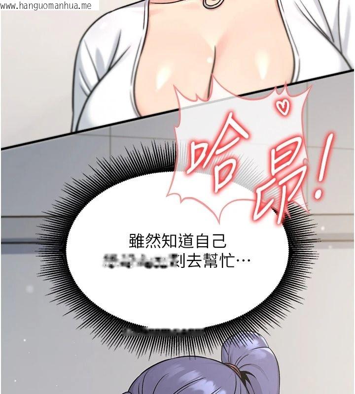 韩国漫画爱爱桌游社韩漫_爱爱桌游社-第8话-超出身体负荷的快感在线免费阅读-韩国漫画-第37张图片