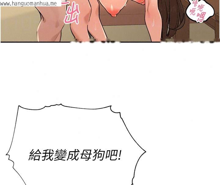 韩国漫画里长孙子开麦啦韩漫_里长孙子开麦啦-第58话-享受性转的身体在线免费阅读-韩国漫画-第104张图片