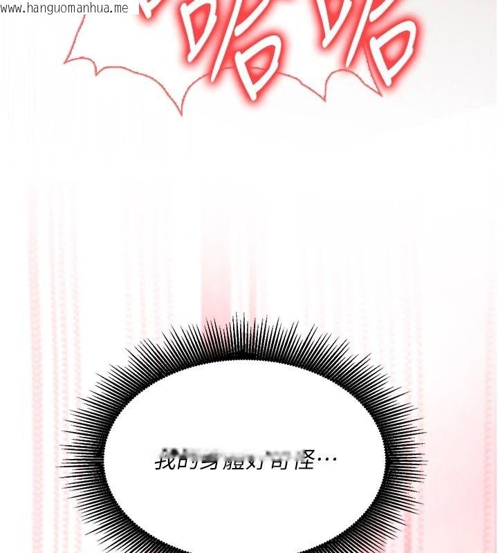 韩国漫画爱爱桌游社韩漫_爱爱桌游社-第8话-超出身体负荷的快感在线免费阅读-韩国漫画-第59张图片