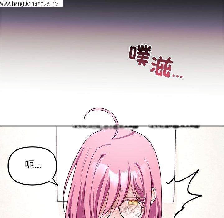 韩国漫画立志当VJ的娇妻韩漫_立志当VJ的娇妻-第9话在线免费阅读-韩国漫画-第96张图片