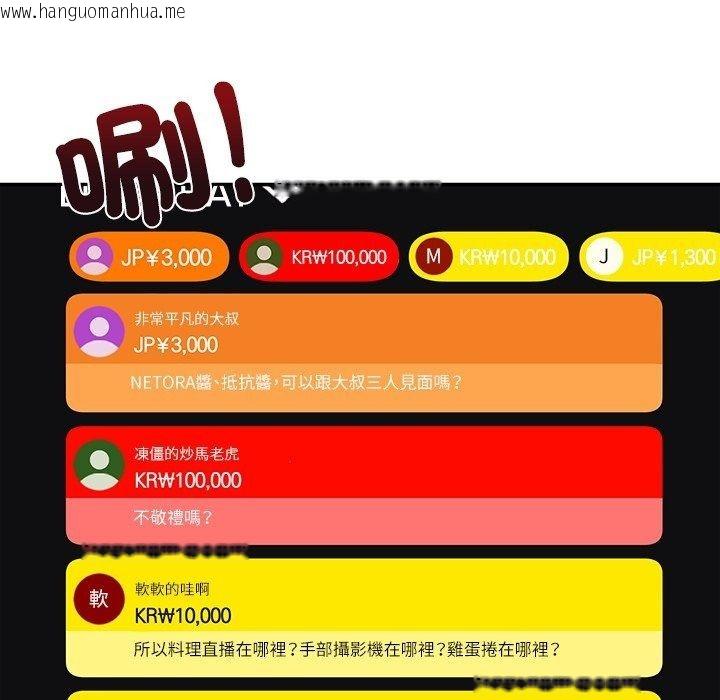 韩国漫画立志当VJ的娇妻韩漫_立志当VJ的娇妻-第9话在线免费阅读-韩国漫画-第54张图片