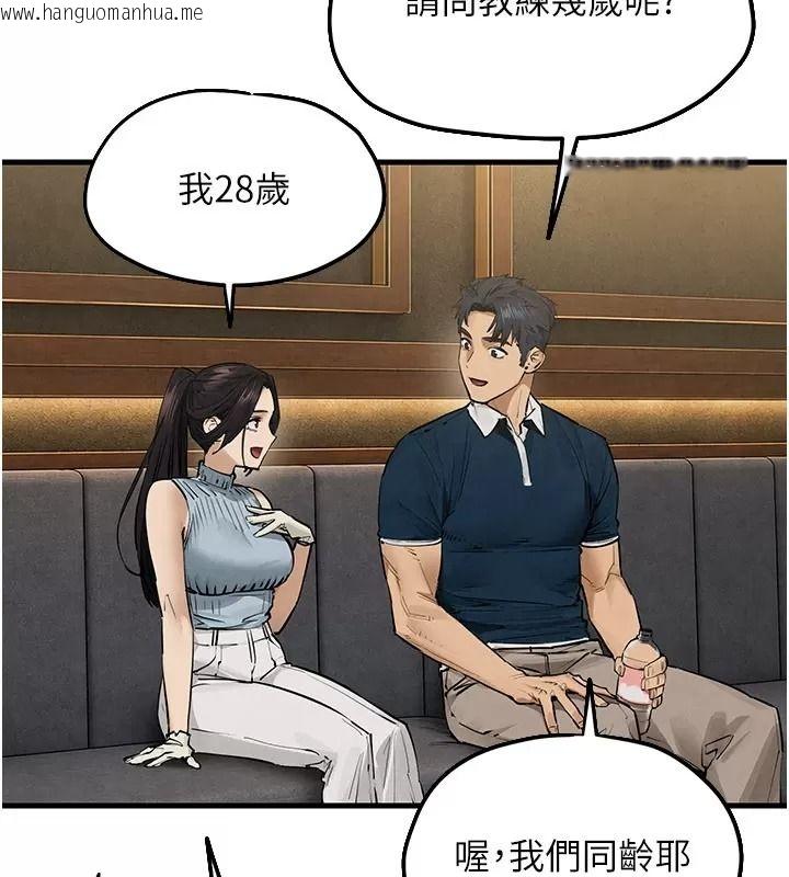 韩国漫画欲海交锋韩漫_欲海交锋-第106话-即将上演的大型性招待现场在线免费阅读-韩国漫画-第66张图片