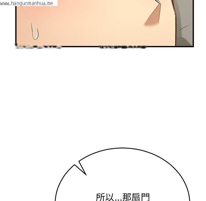 韩国漫画魔法少女退役后韩漫_魔法少女退役后-第37话在线免费阅读-韩国漫画-第113张图片