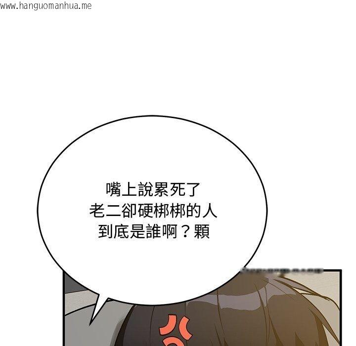 韩国漫画魔法少女退役后韩漫_魔法少女退役后-第37话在线免费阅读-韩国漫画-第109张图片
