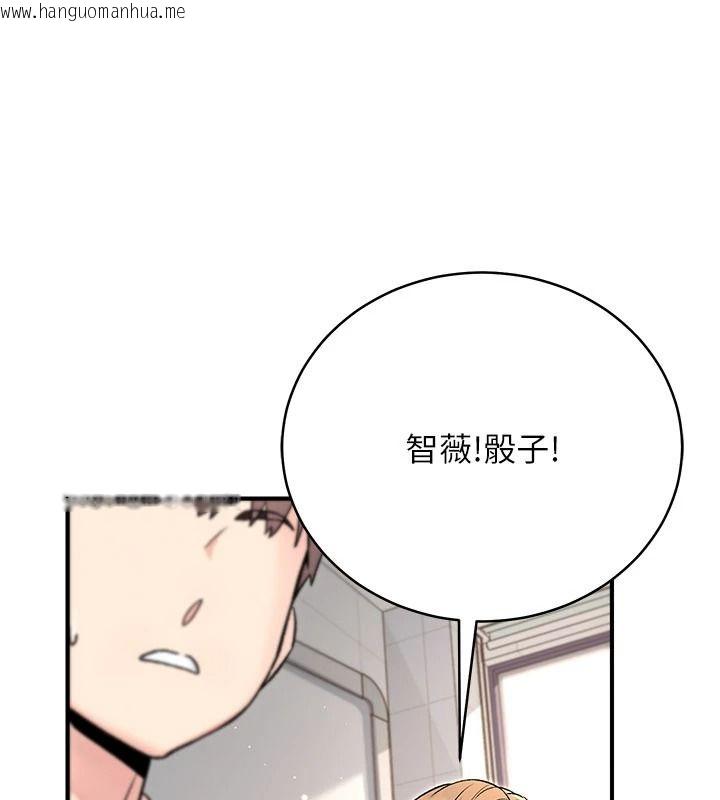 韩国漫画爱爱桌游社韩漫_爱爱桌游社-第8话-超出身体负荷的快感在线免费阅读-韩国漫画-第91张图片