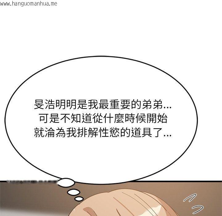 韩国漫画难缠姐妹偏要和我同居/家教住我家韩漫_难缠姐妹偏要和我同居/家教住我家-第115话在线免费阅读-韩国漫画-第16张图片