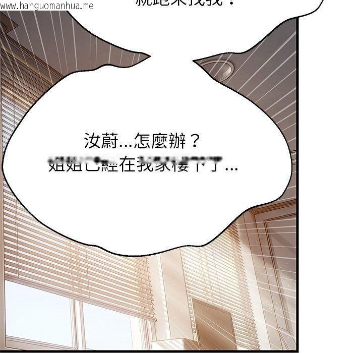 韩国漫画难缠姐妹偏要和我同居/家教住我家韩漫_难缠姐妹偏要和我同居/家教住我家-第115话在线免费阅读-韩国漫画-第136张图片