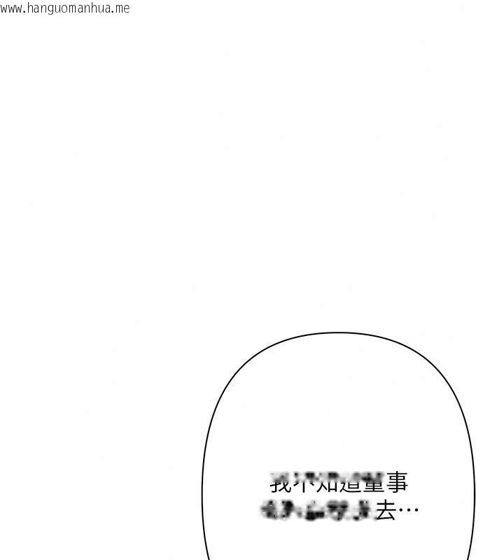 韩国漫画欲债韩漫_欲债-第30话-特别理事会的真相在线免费阅读-韩国漫画-第164张图片