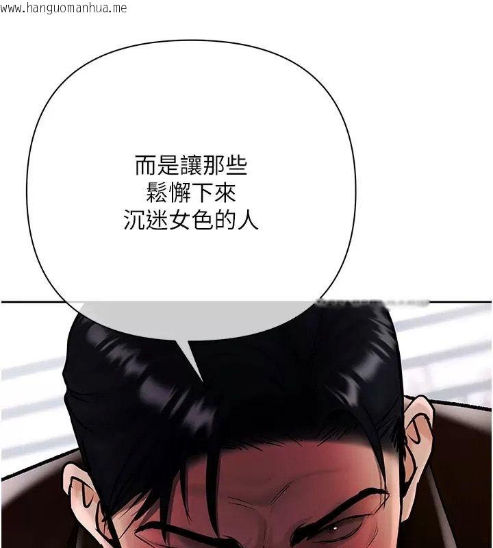 韩国漫画欲债韩漫_欲债-第30话-特别理事会的真相在线免费阅读-韩国漫画-第221张图片