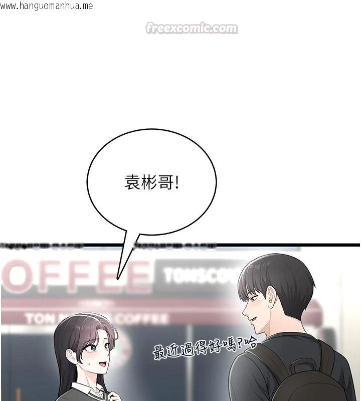韩国漫画欲望入门课韩漫_欲望入门课-第11话-在漫画咖啡厅做大胆的事在线免费阅读-韩国漫画-第75张图片