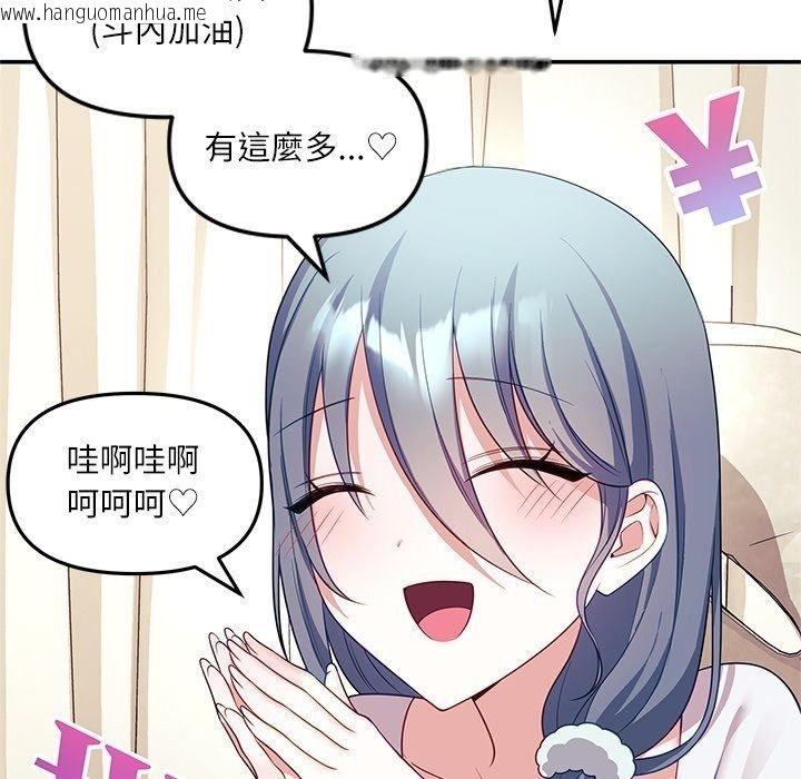 韩国漫画立志当VJ的娇妻韩漫_立志当VJ的娇妻-第9话在线免费阅读-韩国漫画-第77张图片