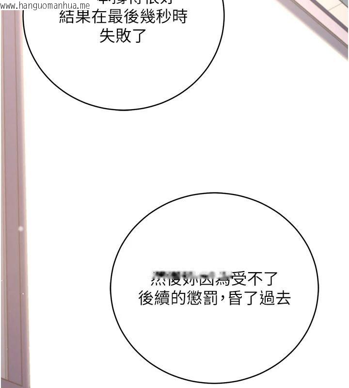韩国漫画爱爱桌游社韩漫_爱爱桌游社-第8话-超出身体负荷的快感在线免费阅读-韩国漫画-第144张图片