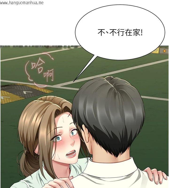 韩国漫画砲友满屋韩漫_砲友满屋-第23话-你有这么猴急吗?在线免费阅读-韩国漫画-第69张图片