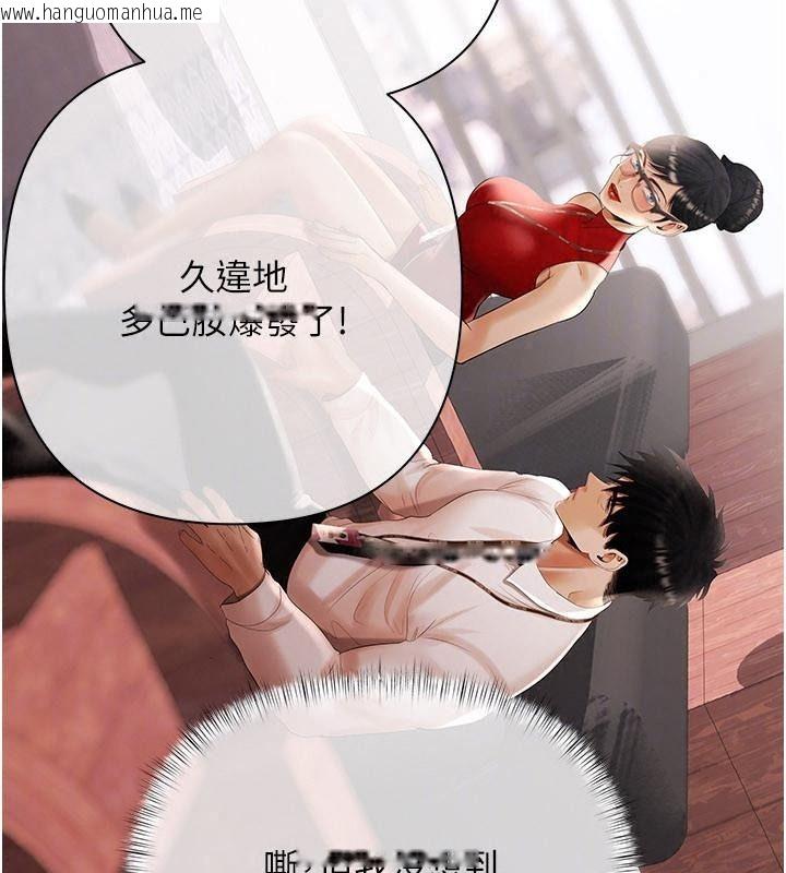韩国漫画欲债韩漫_欲债-第30话-特别理事会的真相在线免费阅读-韩国漫画-第166张图片