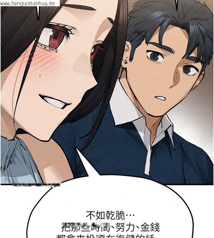 韩国漫画欲海交锋韩漫_欲海交锋-第106话-即将上演的大型性招待现场在线免费阅读-韩国漫画-第102张图片
