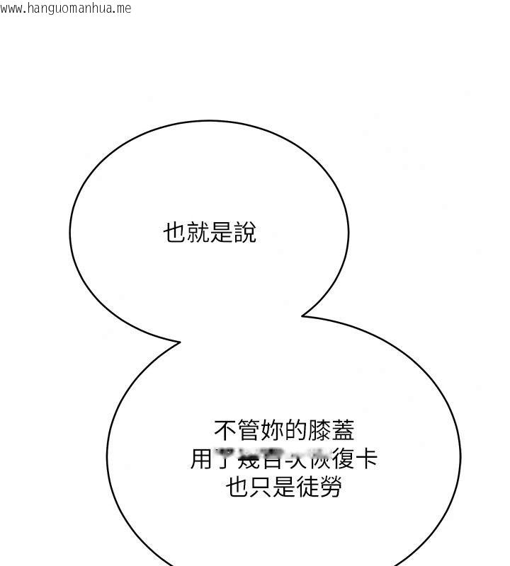 韩国漫画爱爱桌游社韩漫_爱爱桌游社-第8话-超出身体负荷的快感在线免费阅读-韩国漫画-第166张图片