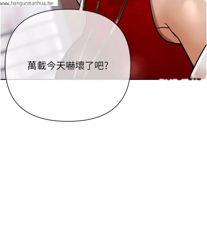 韩国漫画欲债韩漫_欲债-第30话-特别理事会的真相在线免费阅读-韩国漫画-第190张图片