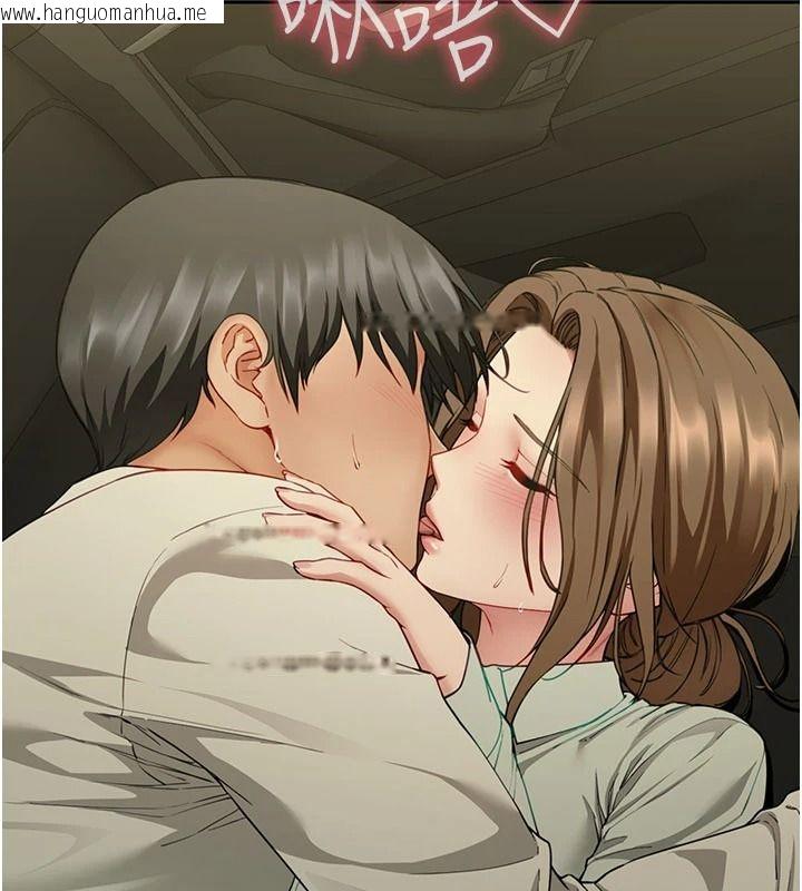 韩国漫画砲友满屋韩漫_砲友满屋-第23话-你有这么猴急吗?在线免费阅读-韩国漫画-第106张图片